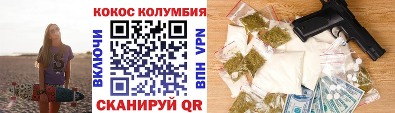 Cocaine Колумбийский  Светлоград 