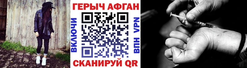 ГЕРОИН VHQ  Светлоград 