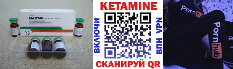Кетамин ketamine  Светлоград 