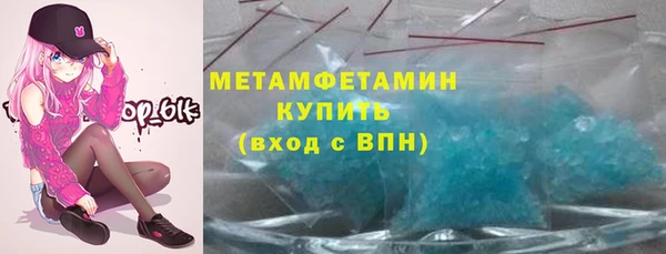 мяу мяу кристалл Балахна