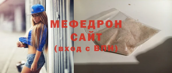 мяу мяу кристалл Балахна