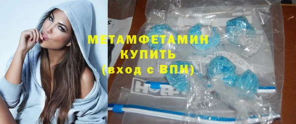мяу мяу кристалл Балахна
