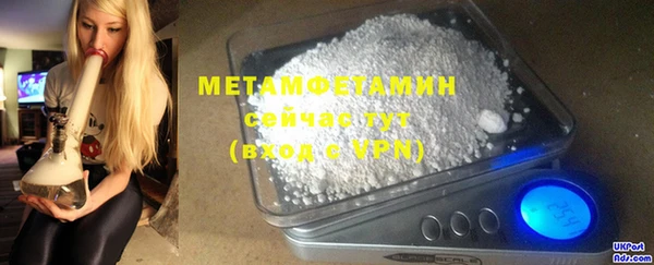 мяу мяу кристалл Балахна