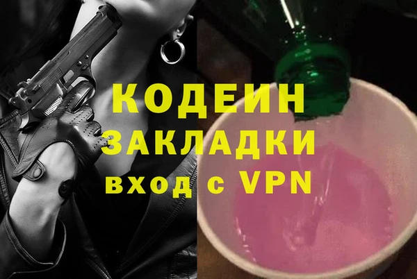 мяу мяу кристалл Балахна