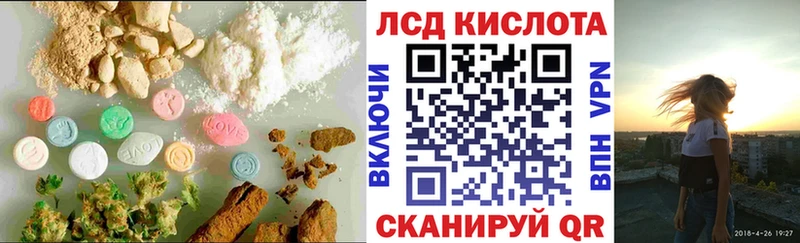 купить закладку  Светлоград  LSD-25 экстази кислота 