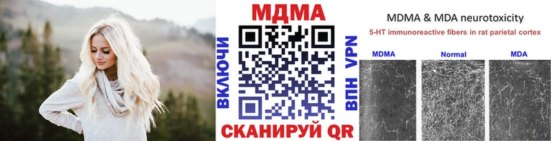 закладка  Светлоград  mega зеркало  МДМА молли 