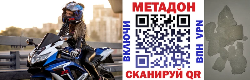 МЕТАДОН кристалл  хочу наркоту  KRAKEN зеркало  Светлоград 